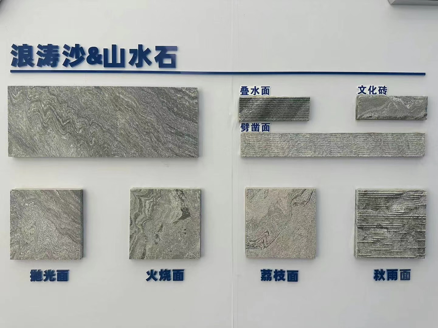 浪淘沙